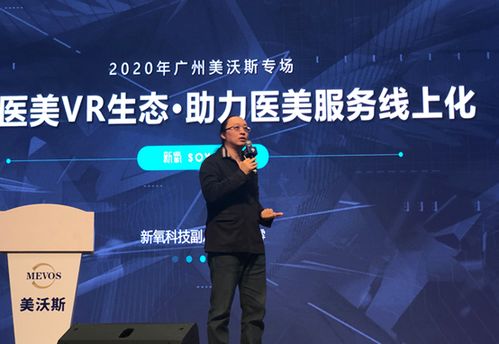 驅動醫美線上化 新氧全面解碼醫美VR新生態